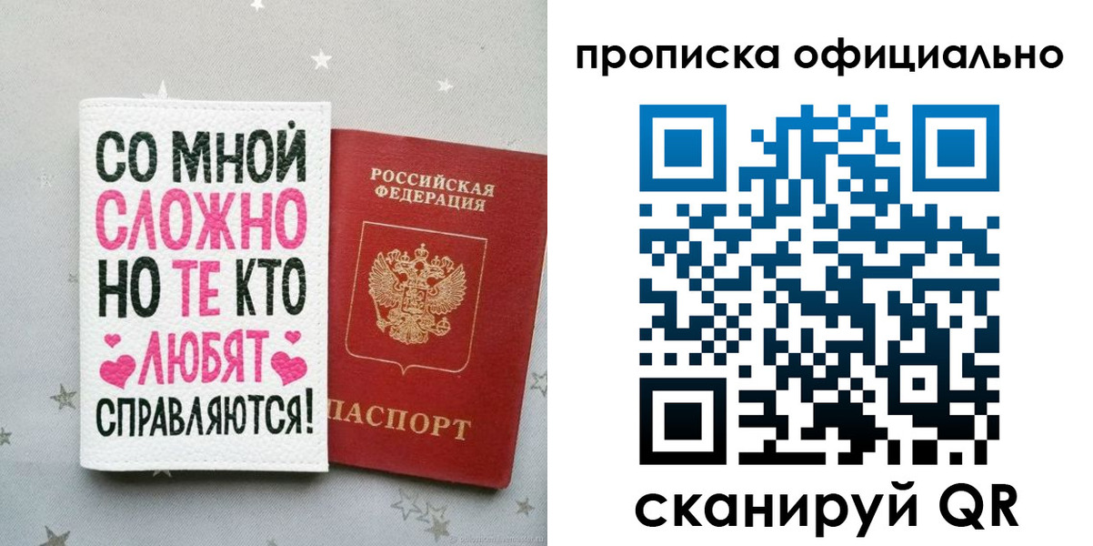 прописка ребенка в Кисловодске