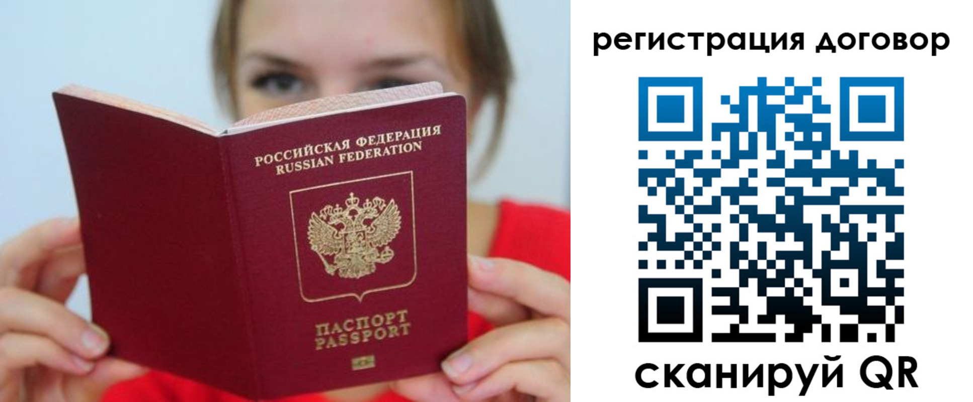 временная регистрация 2025 в Кисловодске
